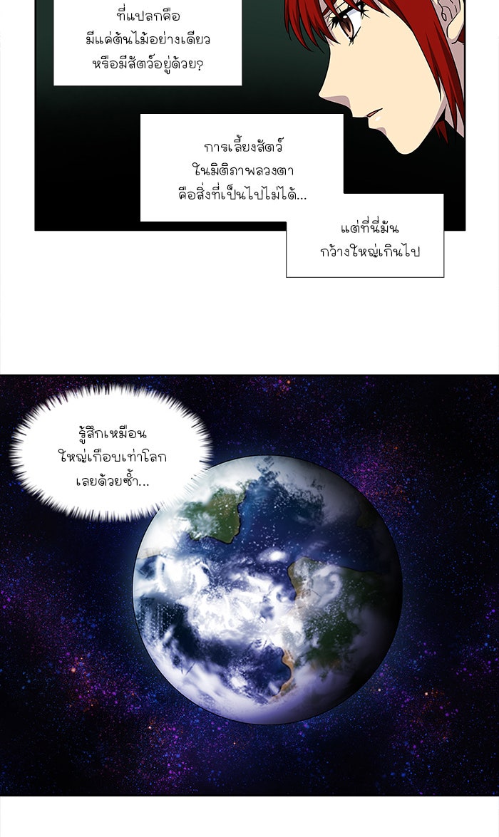 เซียนเกม นอกจอ - หน้า 31