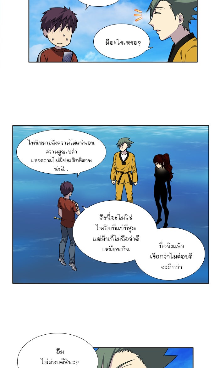 เซียนเกม นอกจอ - หน้า 5