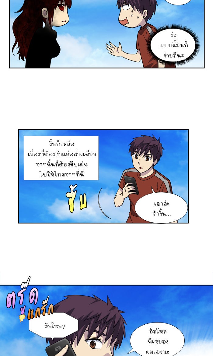 เซียนเกม นอกจอ - หน้า 8