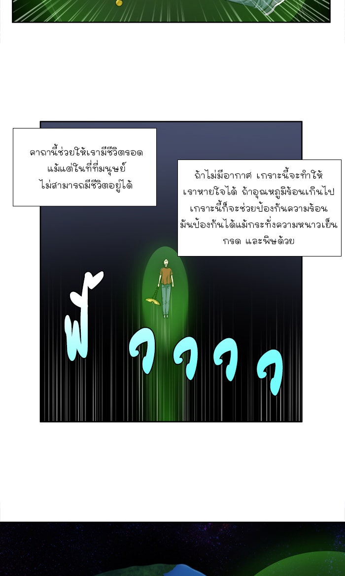 เซียนเกม นอกจอ - หน้า 14