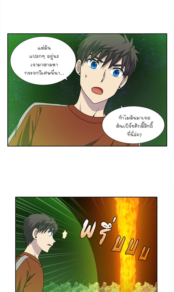 เซียนเกม นอกจอ - หน้า 18