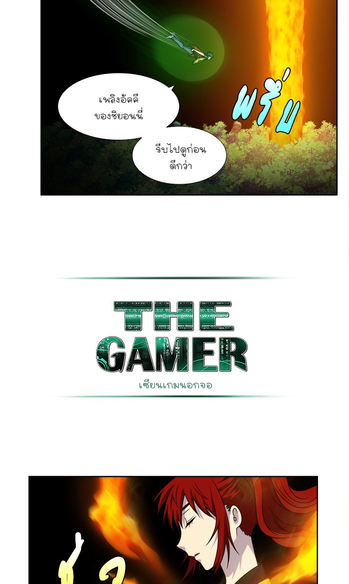 เซียนเกม นอกจอ - หน้า 20