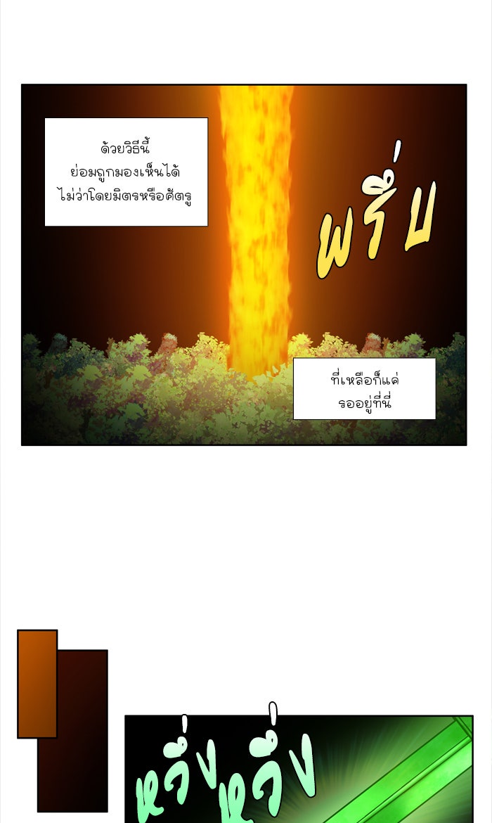 เซียนเกม นอกจอ - หน้า 5