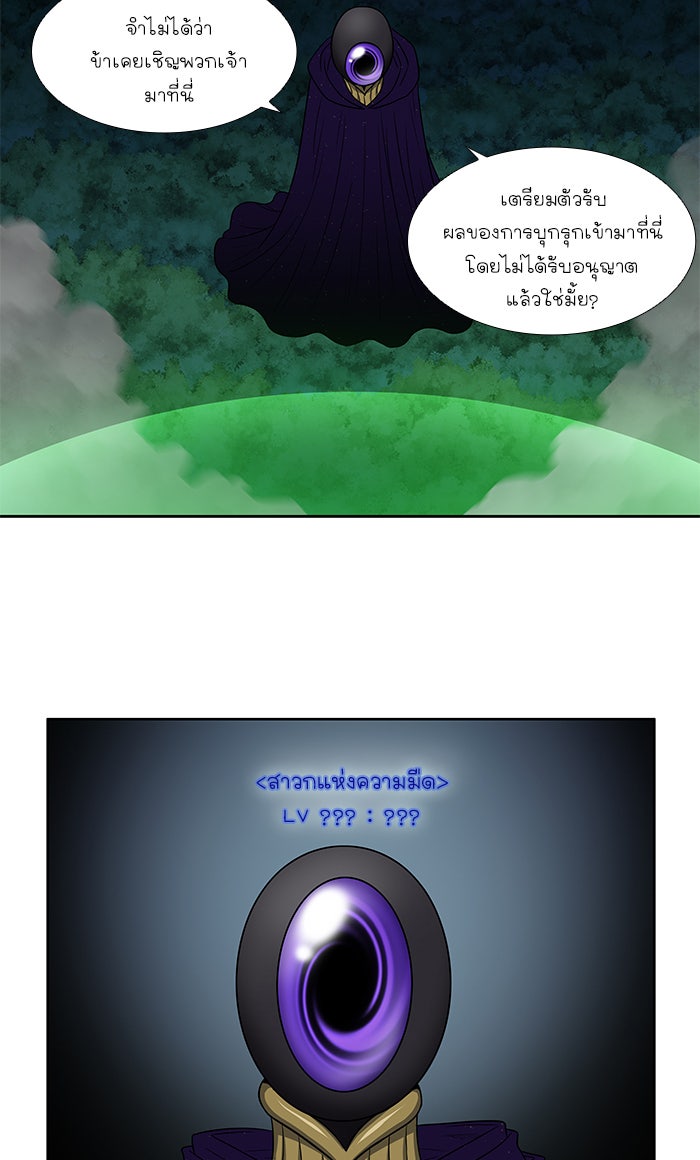 เซียนเกม นอกจอ - หน้า 15