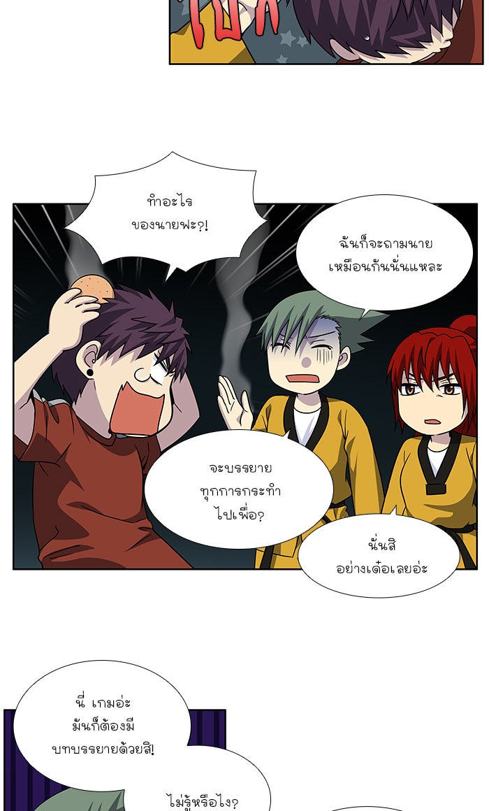 เซียนเกม นอกจอ - หน้า 2