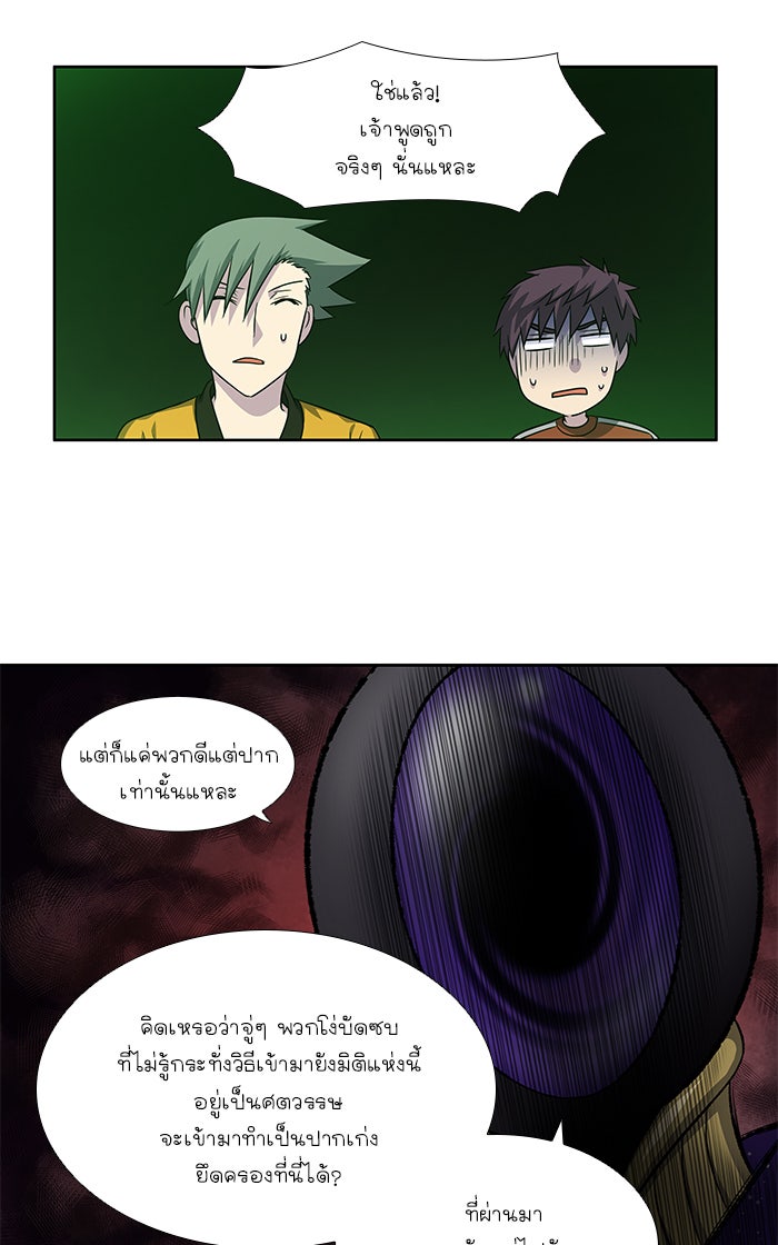 เซียนเกม นอกจอ - หน้า 22