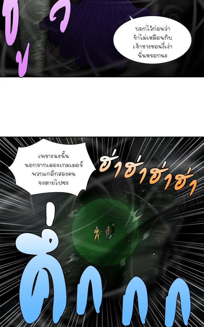 เซียนเกม นอกจอ - หน้า 25