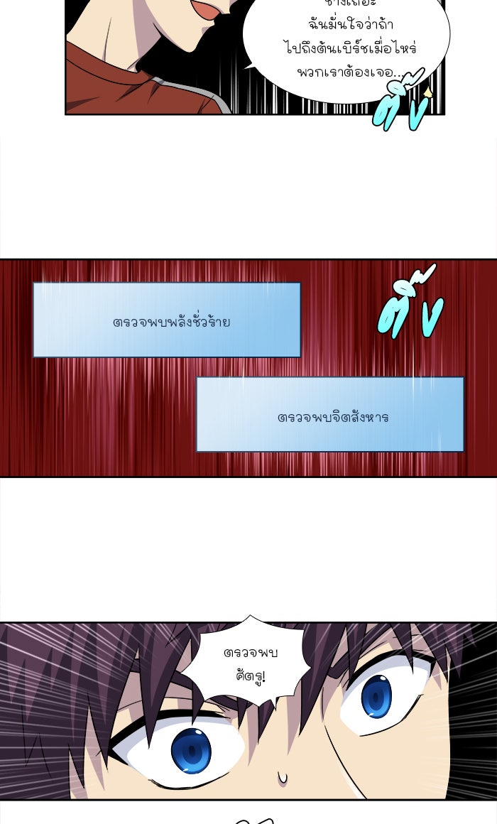 เซียนเกม นอกจอ - หน้า 9