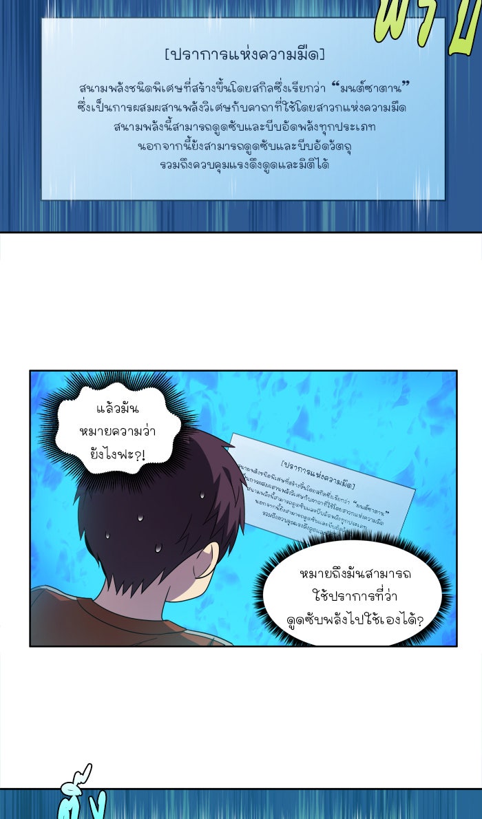 เซียนเกม นอกจอ - หน้า 13