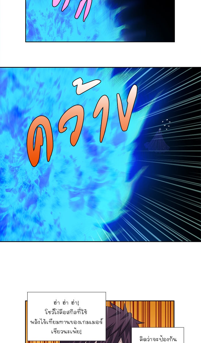 เซียนเกม นอกจอ - หน้า 19