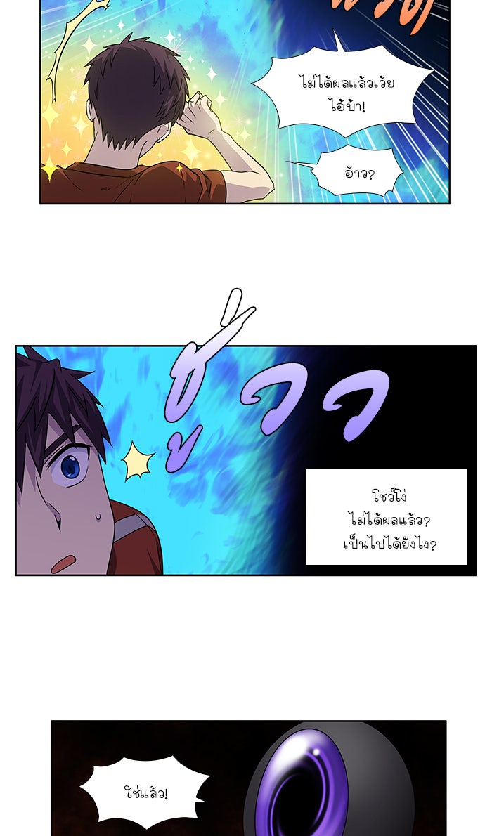 เซียนเกม นอกจอ - หน้า 24