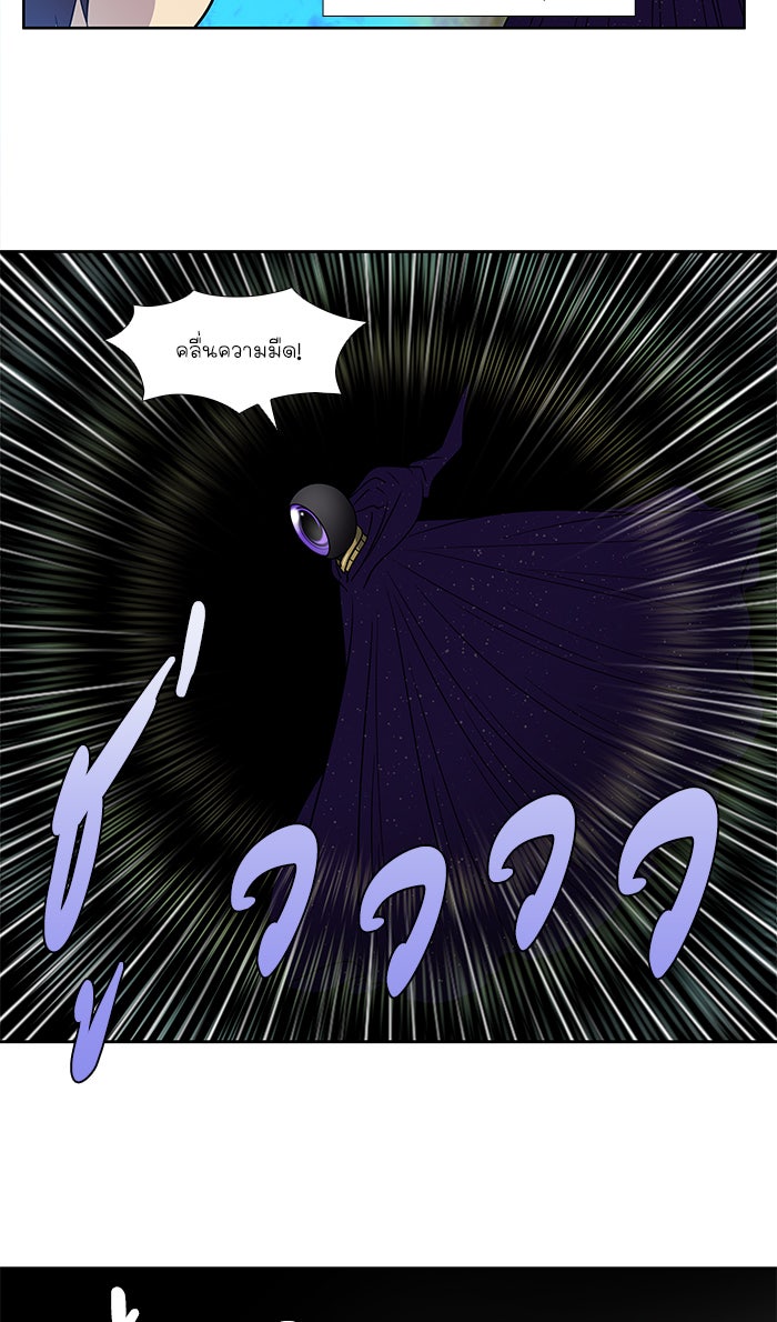 เซียนเกม นอกจอ - หน้า 26