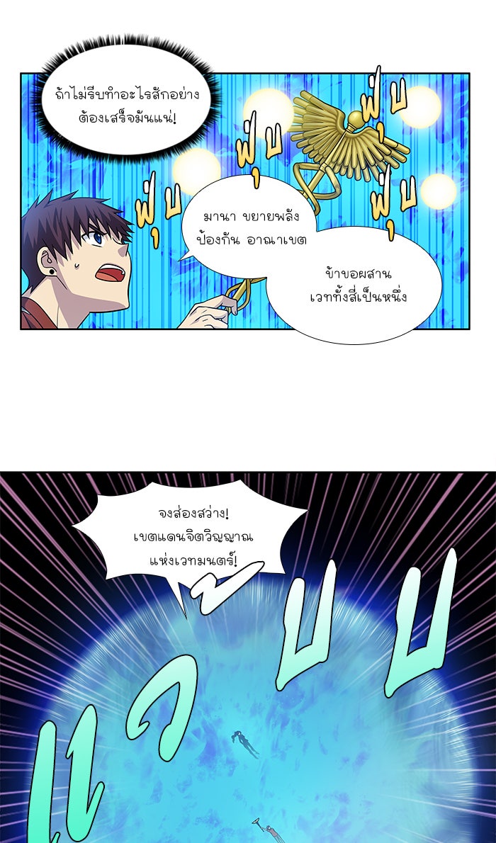 เซียนเกม นอกจอ - หน้า 28