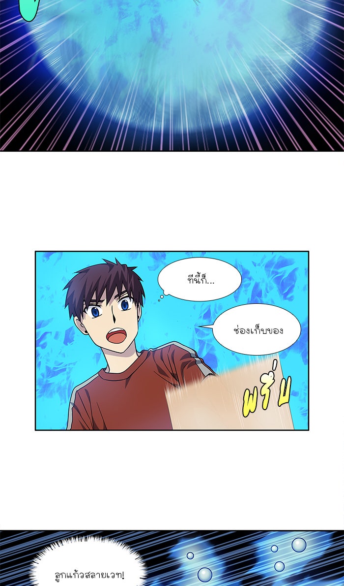 เซียนเกม นอกจอ - หน้า 29