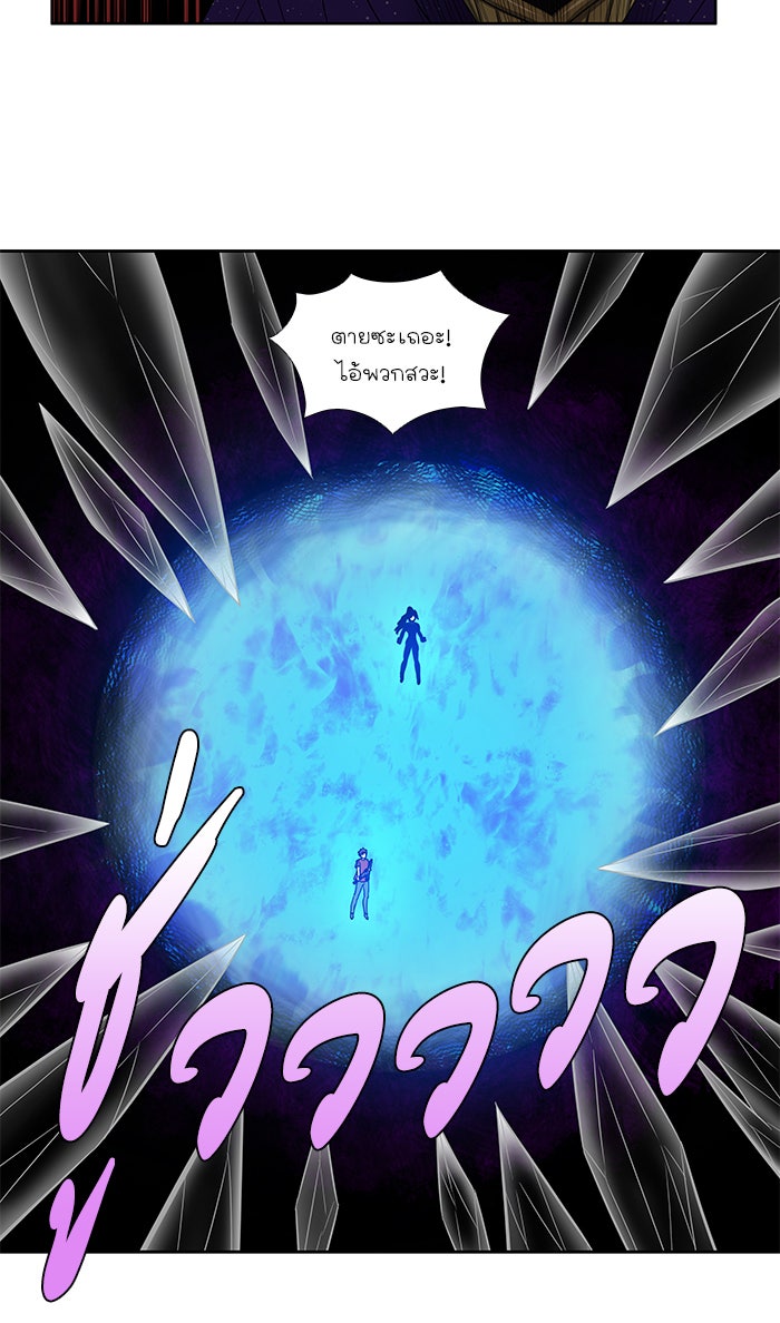 เซียนเกม นอกจอ - หน้า 33
