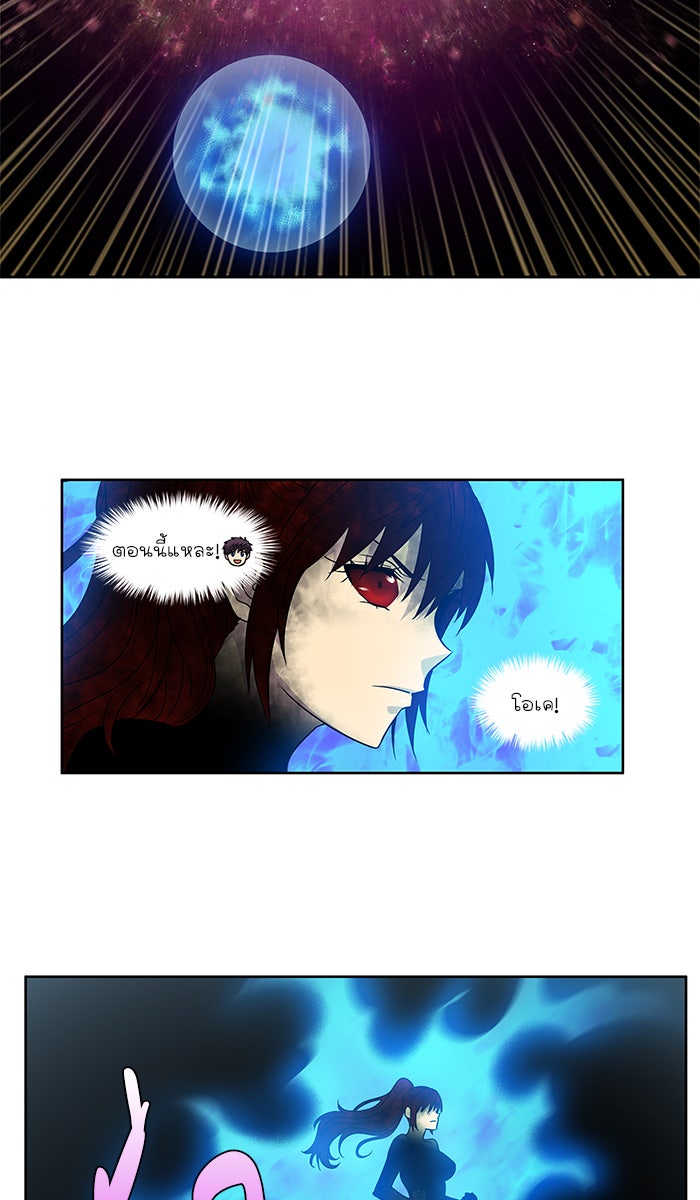 เซียนเกม นอกจอ - หน้า 13