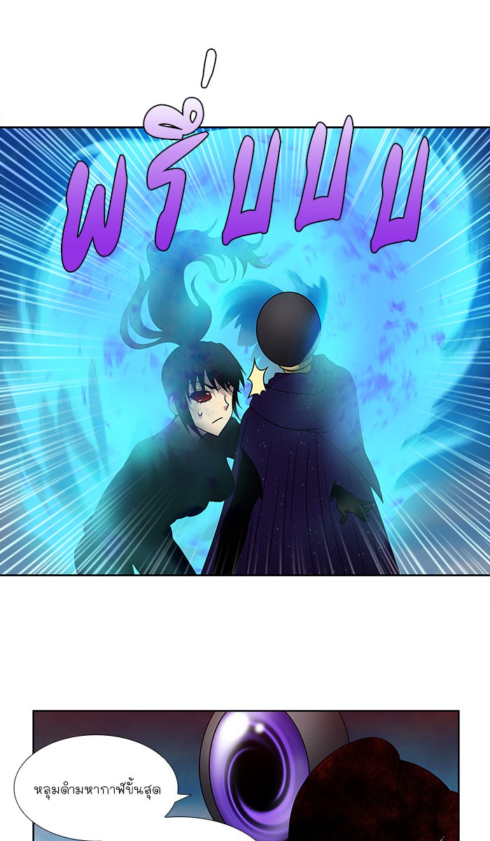 เซียนเกม นอกจอ - หน้า 24