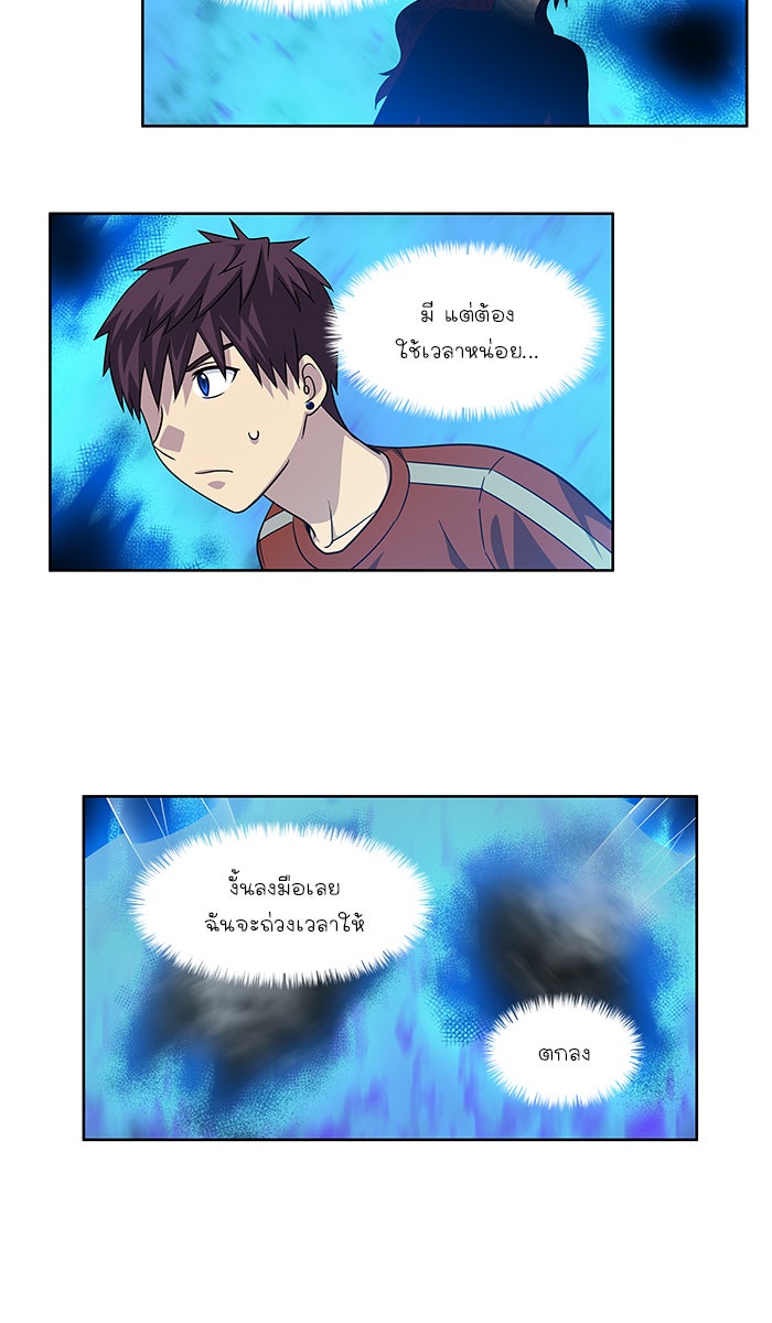 เซียนเกม นอกจอ - หน้า 3