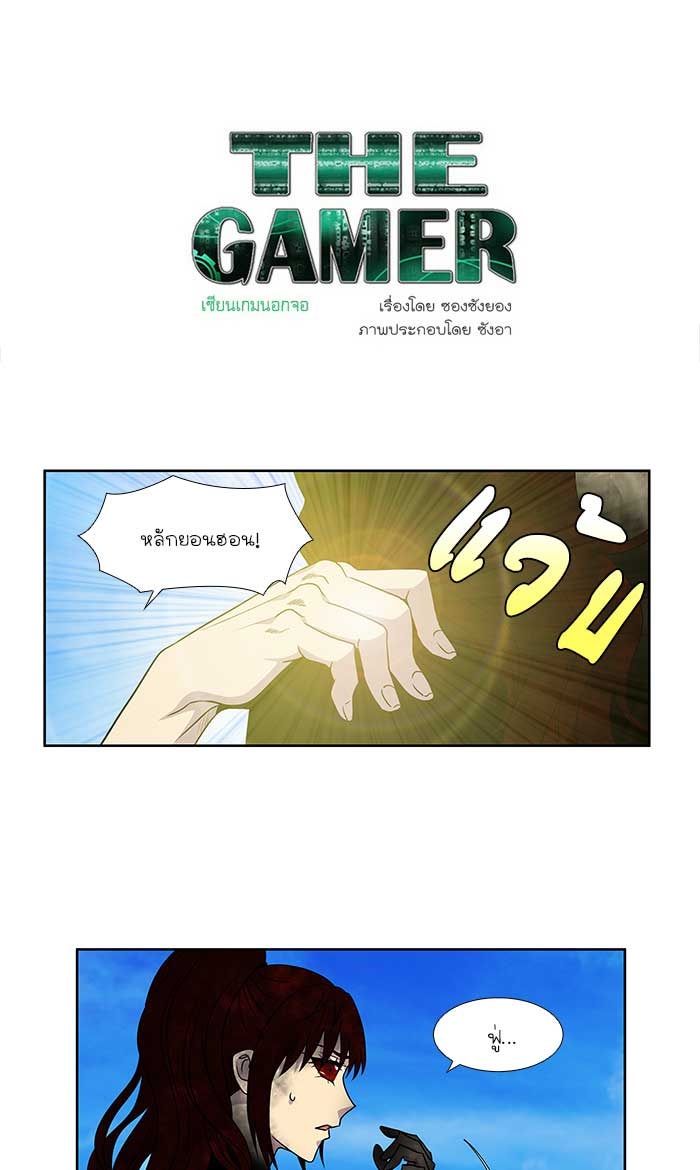 เซียนเกม นอกจอ - หน้า 1