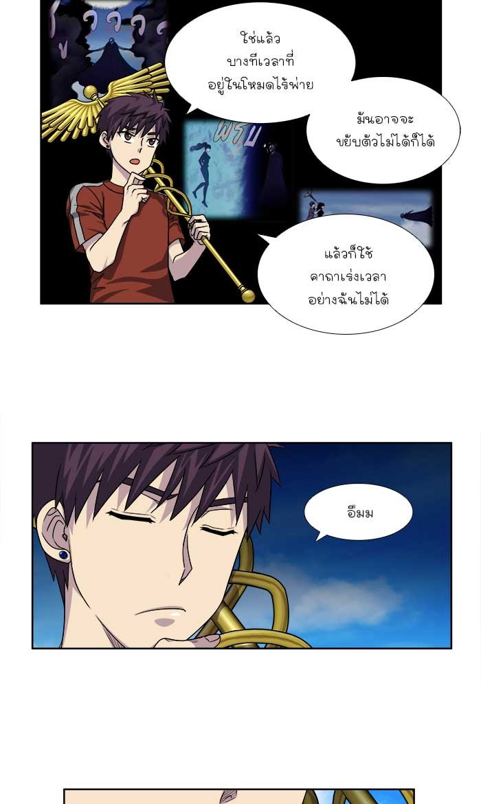 เซียนเกม นอกจอ - หน้า 13