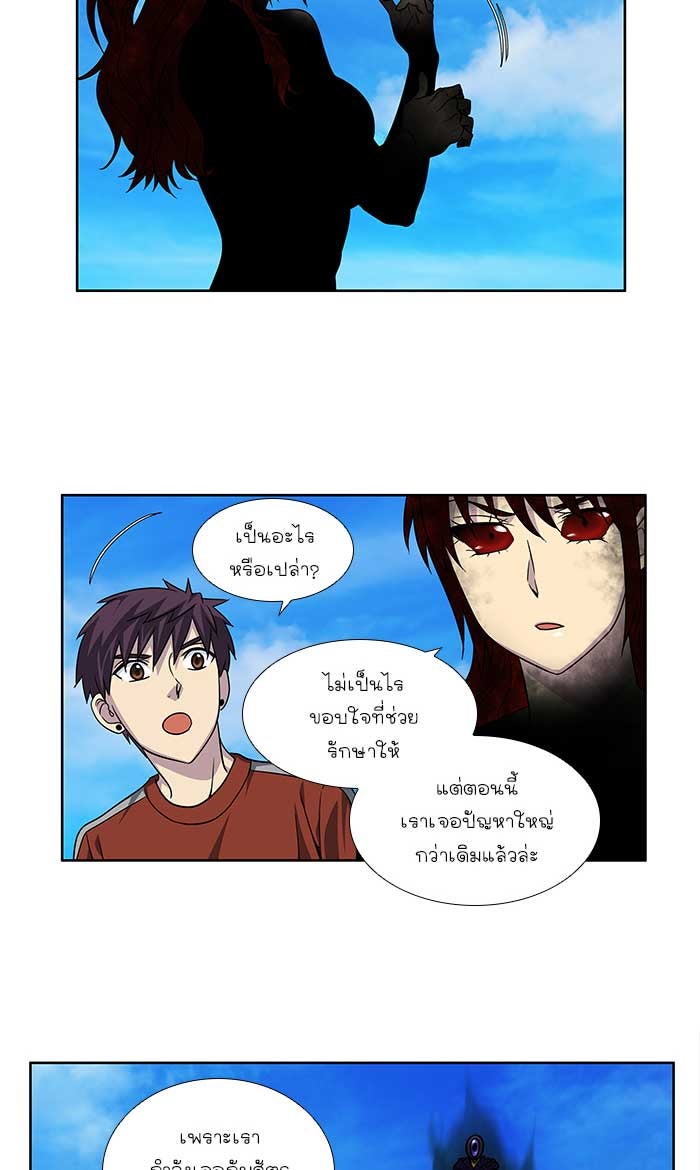 เซียนเกม นอกจอ - หน้า 2