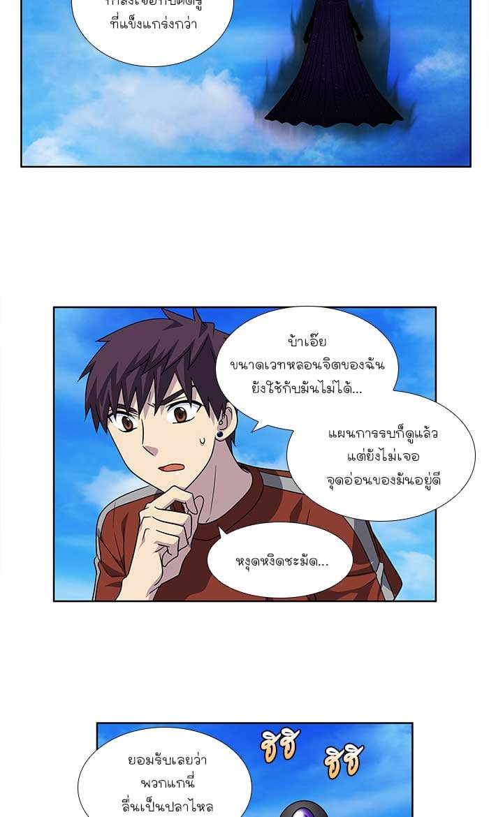 เซียนเกม นอกจอ - หน้า 3