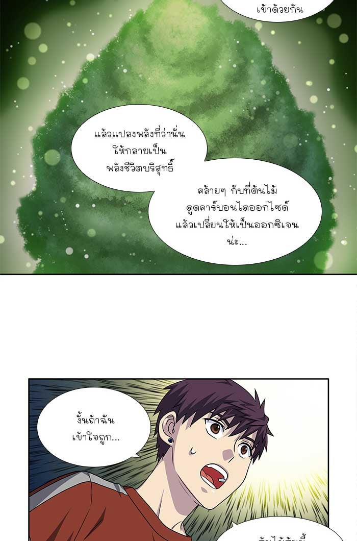 เซียนเกม นอกจอ - หน้า 31