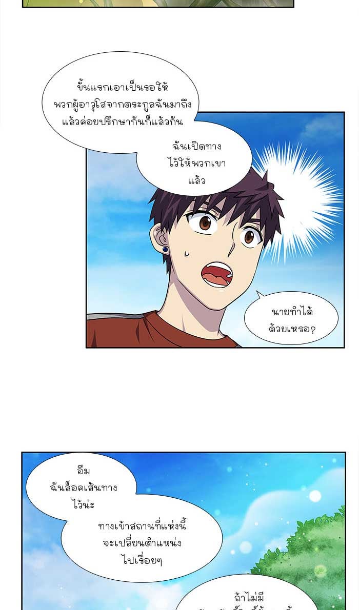 เซียนเกม นอกจอ - หน้า 10