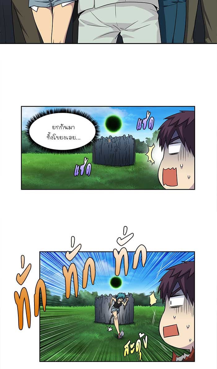 เซียนเกม นอกจอ - หน้า 16