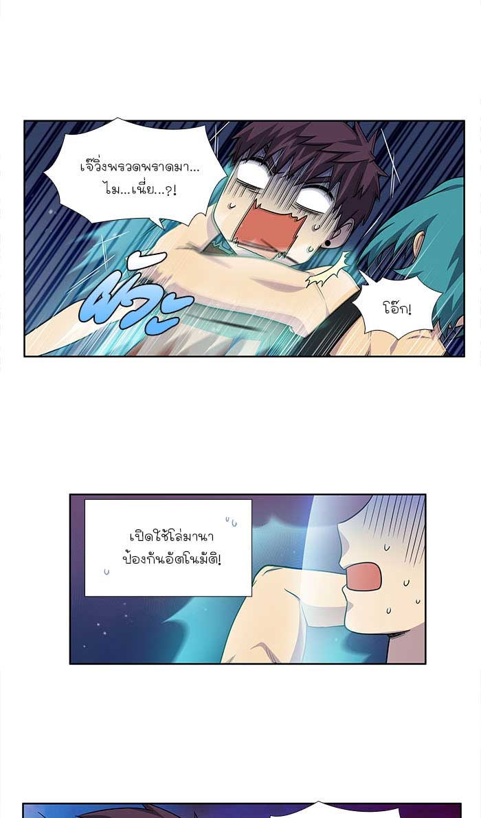 เซียนเกม นอกจอ - หน้า 17