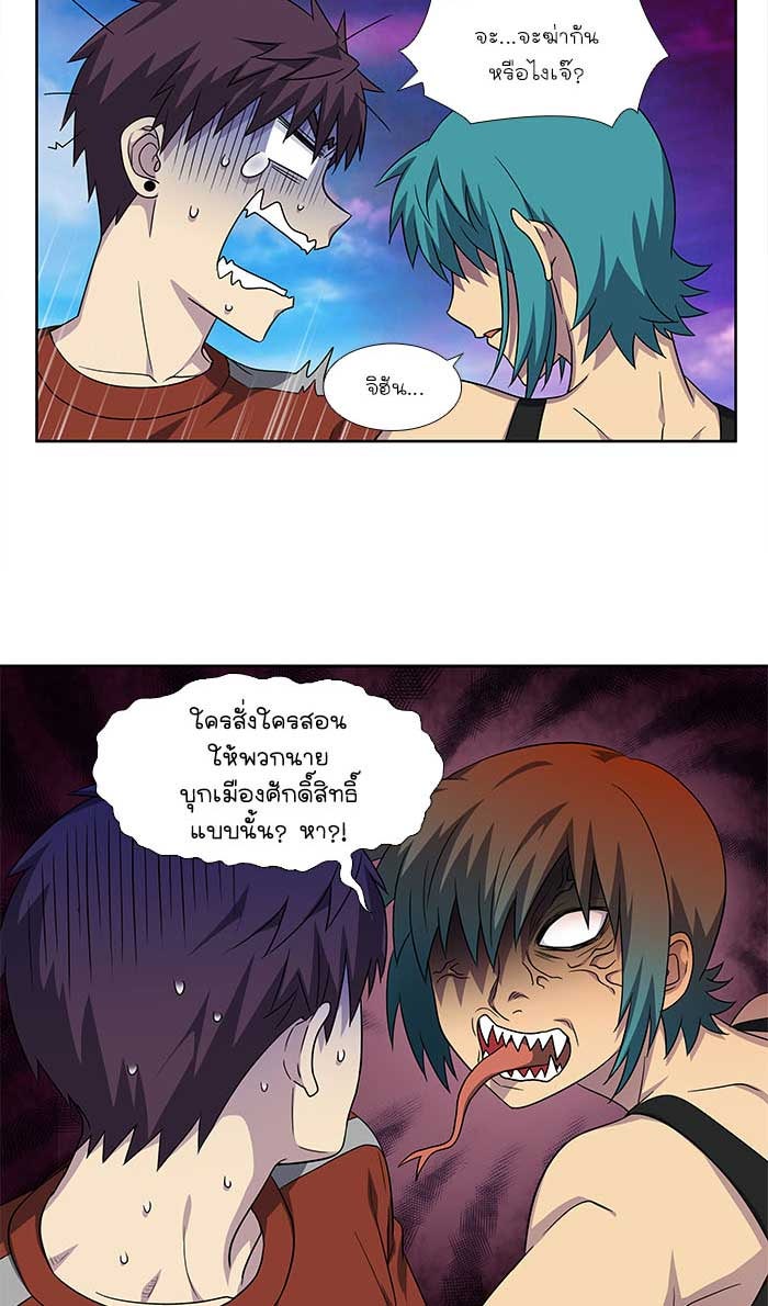เซียนเกม นอกจอ - หน้า 18