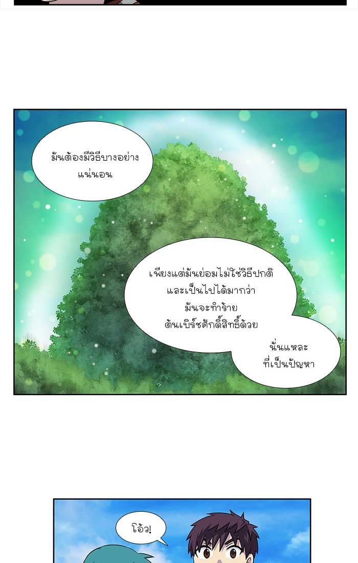 เซียนเกม นอกจอ - หน้า 25