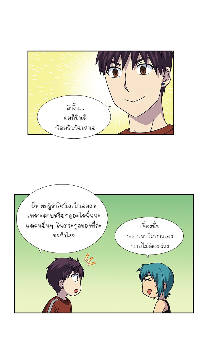 เซียนเกม นอกจอ - หน้า 11