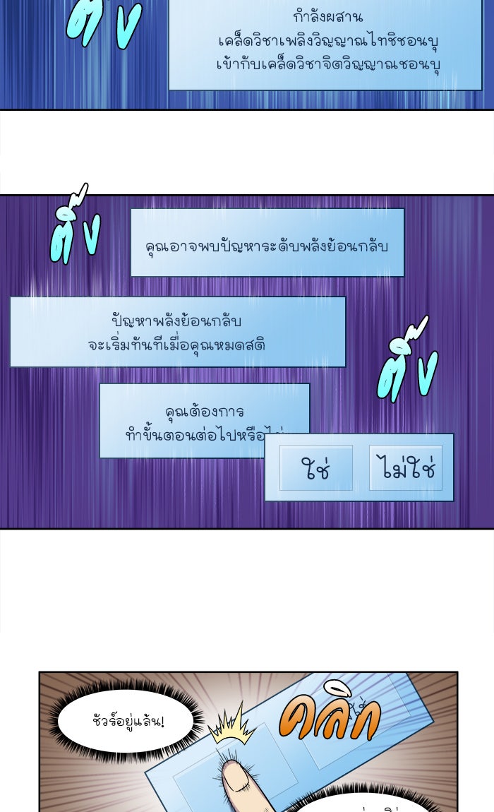 เซียนเกม นอกจอ - หน้า 13