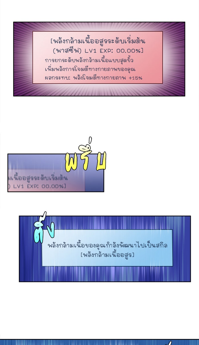 เซียนเกม นอกจอ - หน้า 28