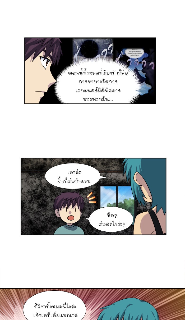 เซียนเกม นอกจอ - หน้า 32