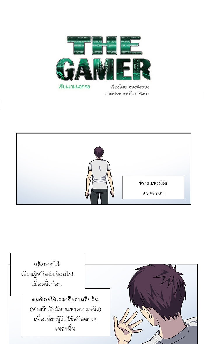 เซียนเกม นอกจอ - หน้า 1