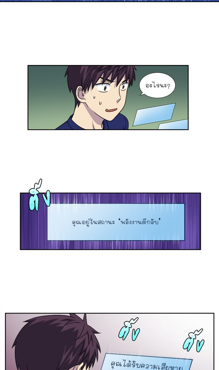 เซียนเกม นอกจอ - หน้า 13