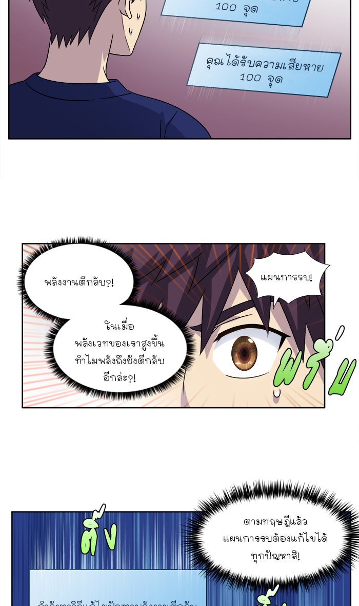 เซียนเกม นอกจอ - หน้า 14