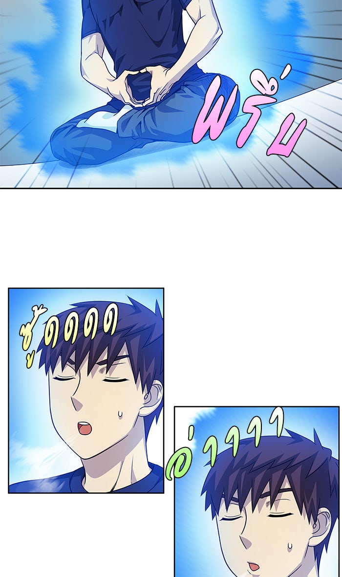 เซียนเกม นอกจอ - หน้า 17