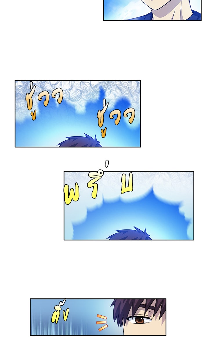 เซียนเกม นอกจอ - หน้า 18