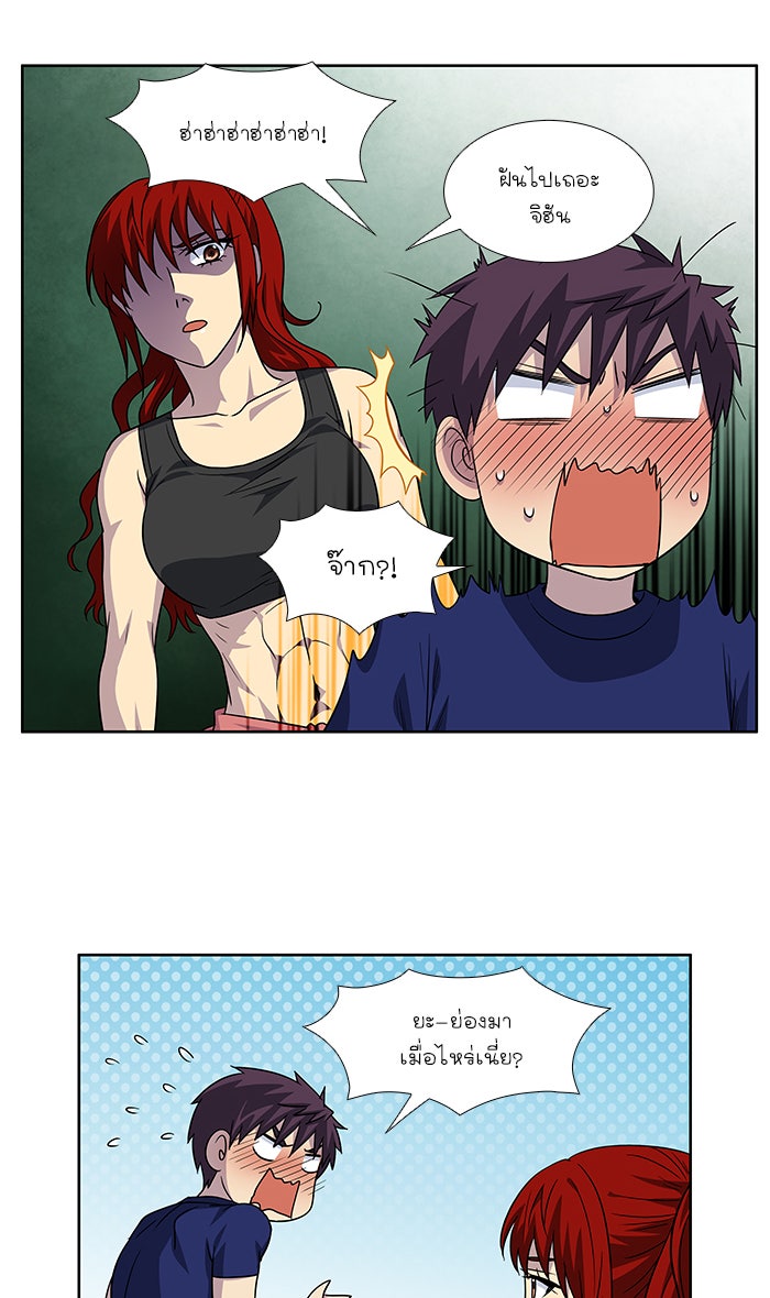 เซียนเกม นอกจอ - หน้า 27