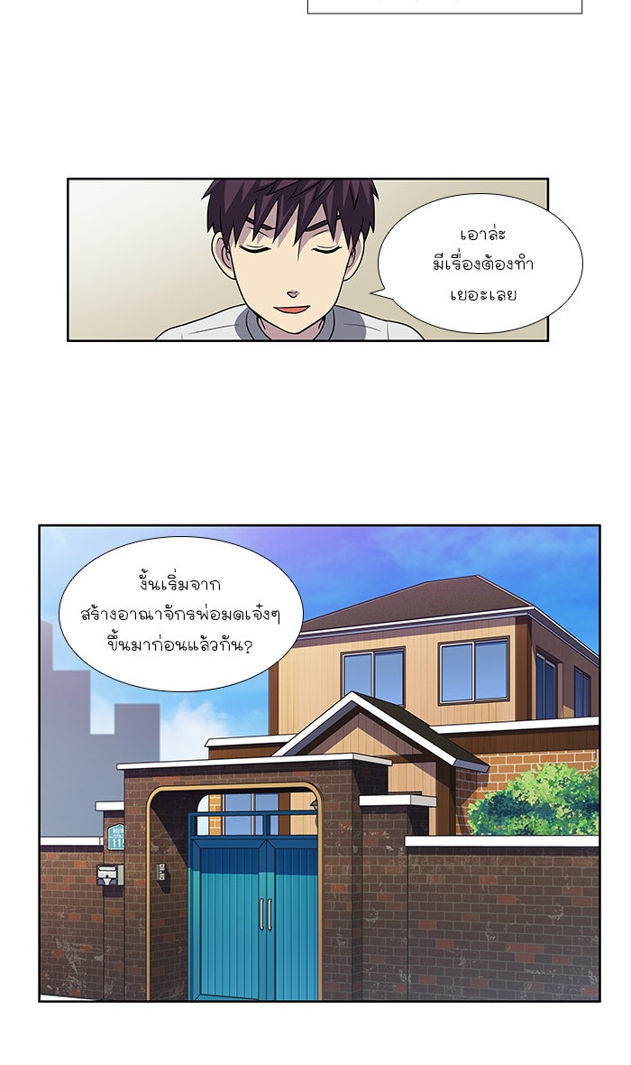 เซียนเกม นอกจอ - หน้า 6