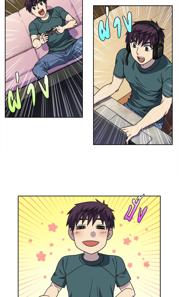 เซียนเกม นอกจอ - หน้า 10