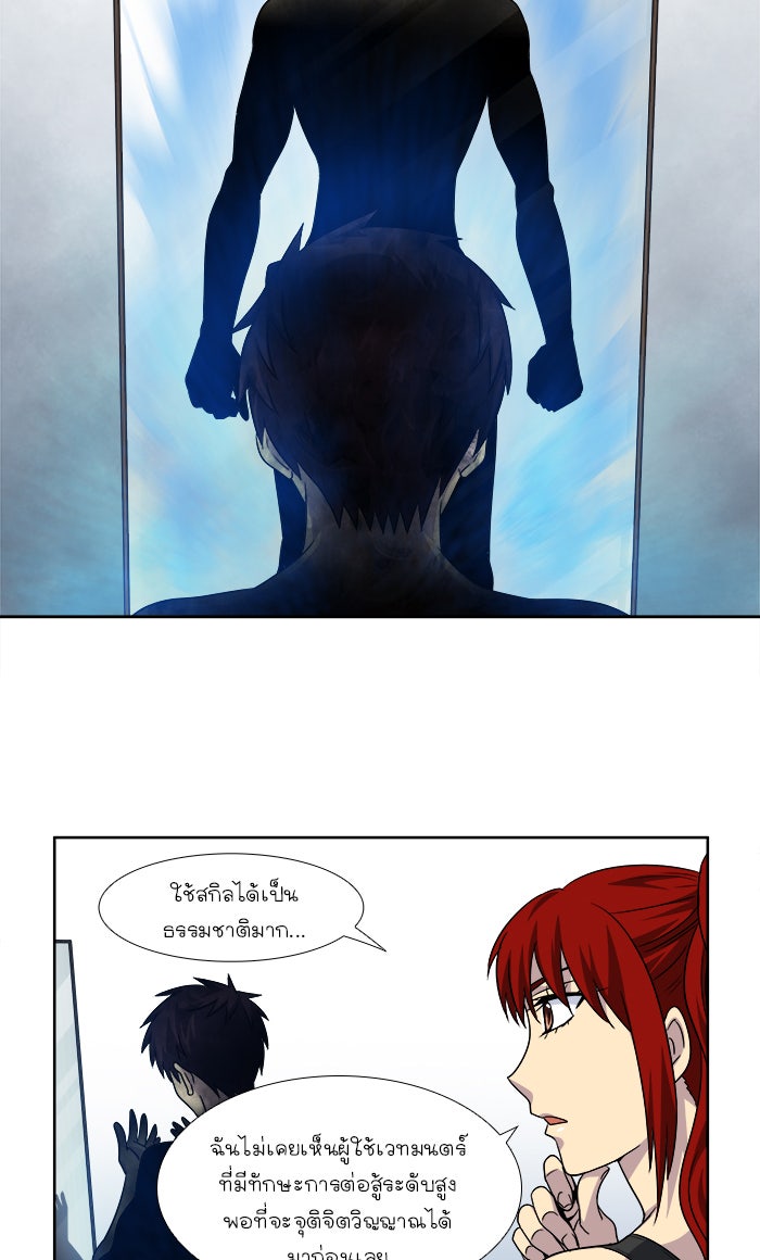 เซียนเกม นอกจอ - หน้า 2
