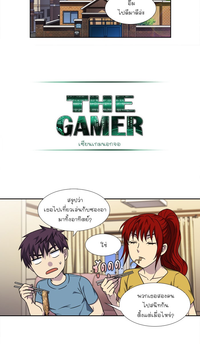 เซียนเกม นอกจอ - หน้า 28
