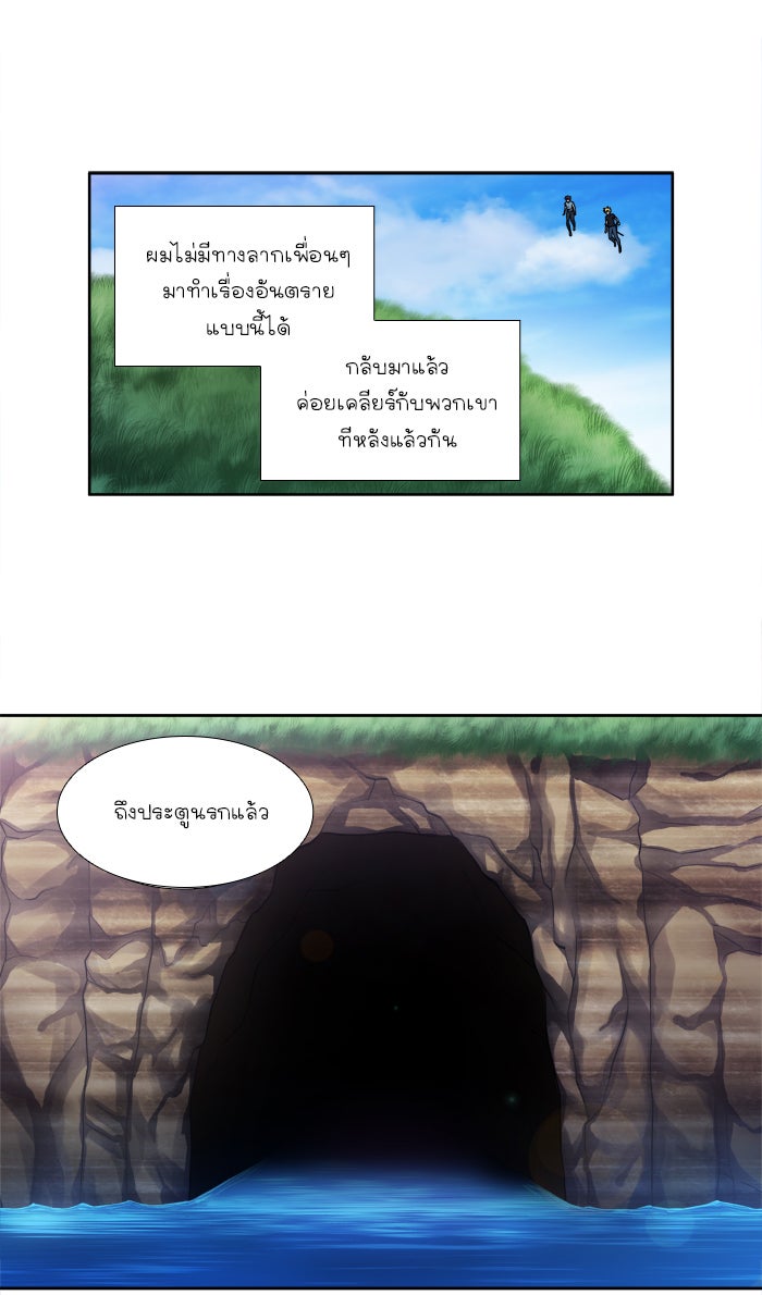 เซียนเกม นอกจอ - หน้า 23
