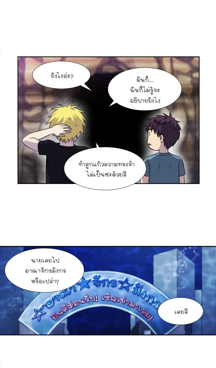 เซียนเกม นอกจอ - หน้า 28