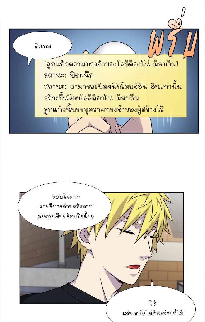 เซียนเกม นอกจอ - หน้า 6