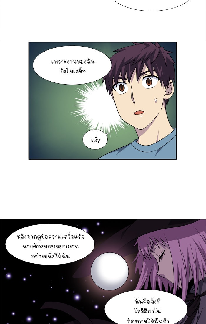 เซียนเกม นอกจอ - หน้า 7